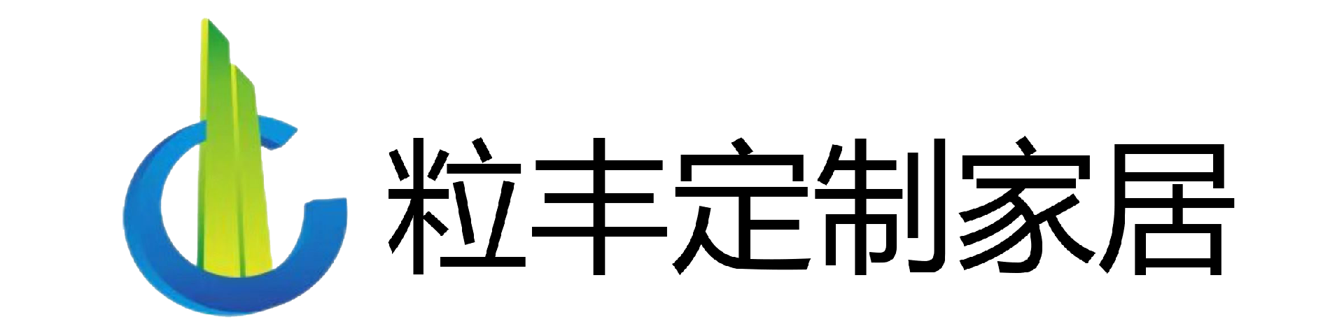 粒丰全屋定制家居-粒丰全屋定制家居