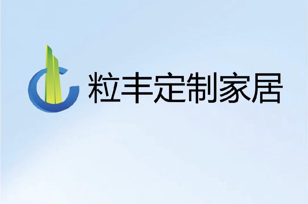 定制全包吗？